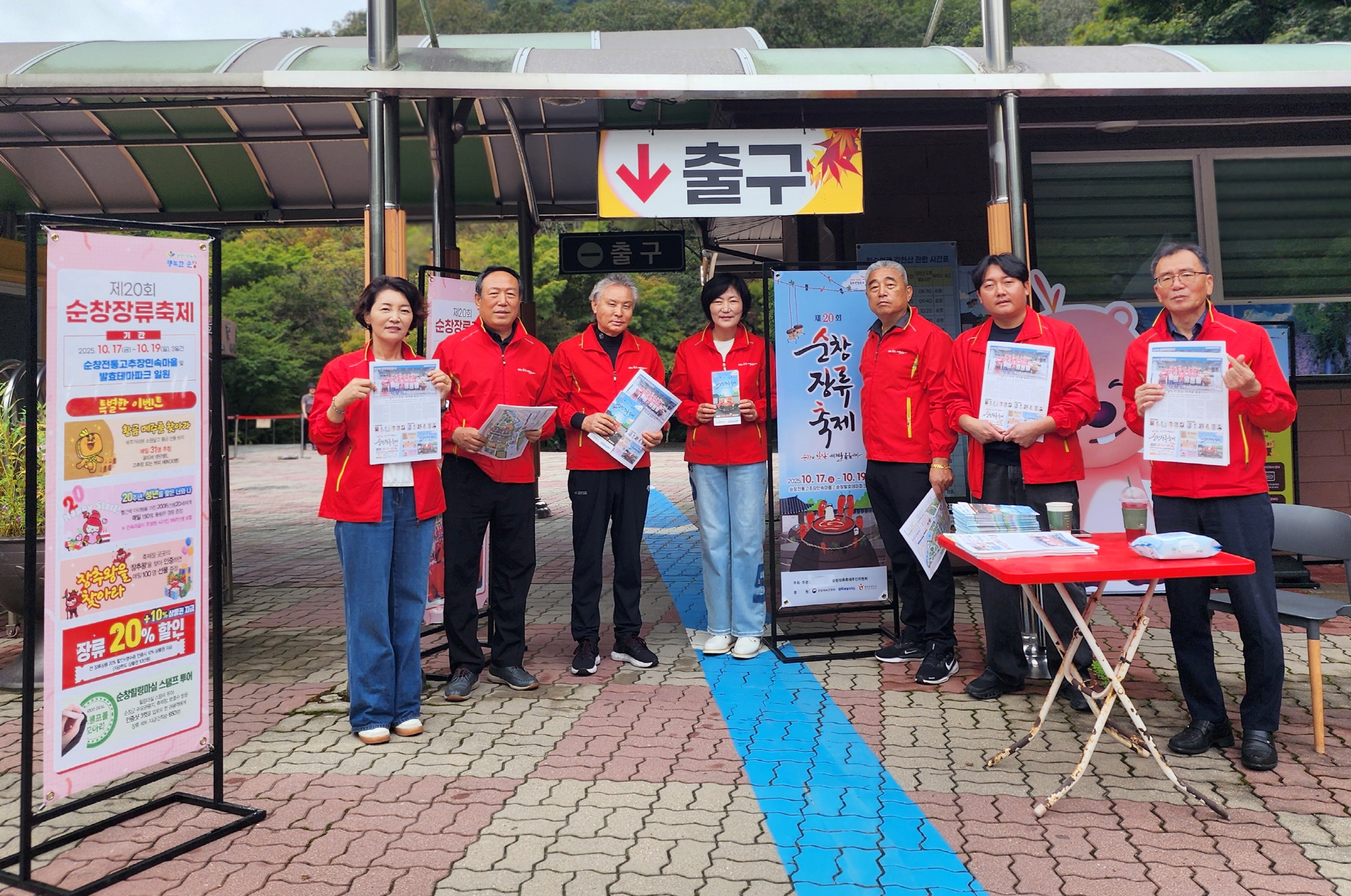 순창군, 장류축제 앞두고 전국 관광객 대상 집중 홍보 나서