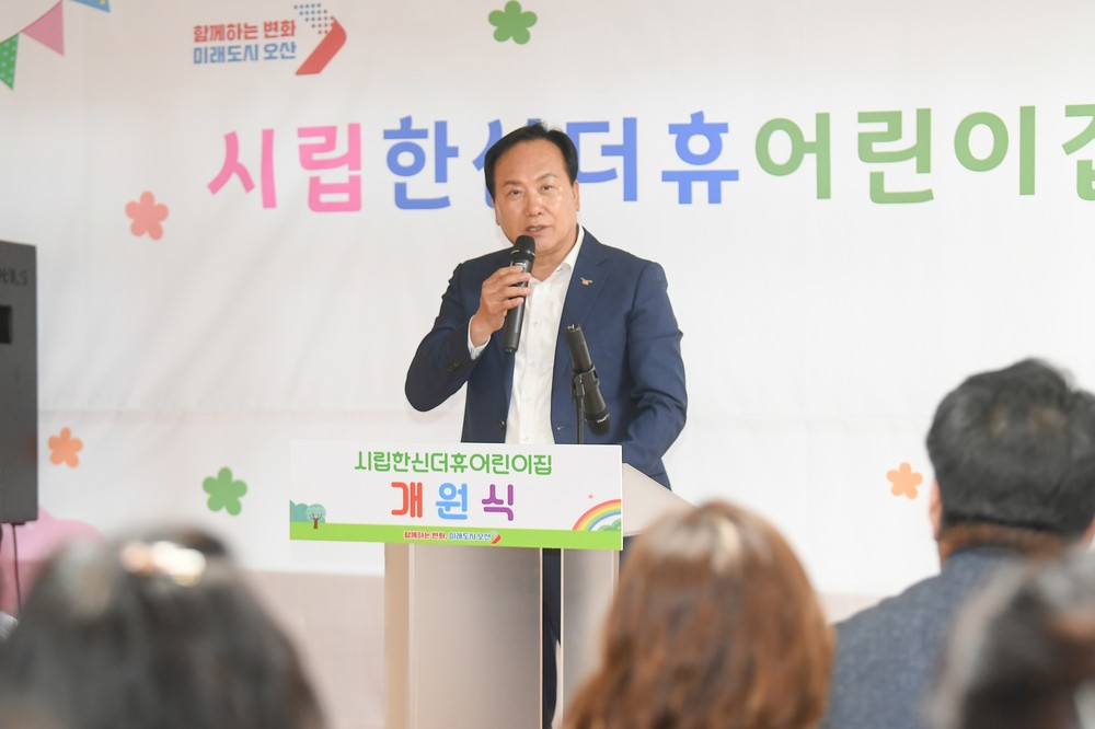 오산시, 국공립 어린이집 2개소 개원…안심보육 환경 확충 박차