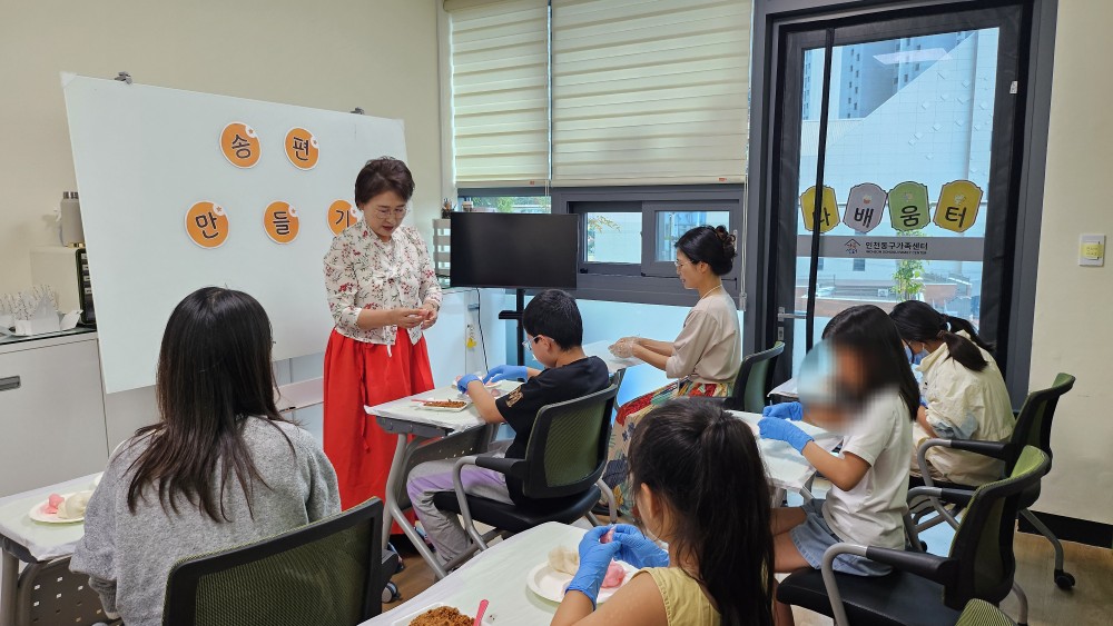 인천동구가족센터, 다문화 가정과 송편 만들기 체험 실시