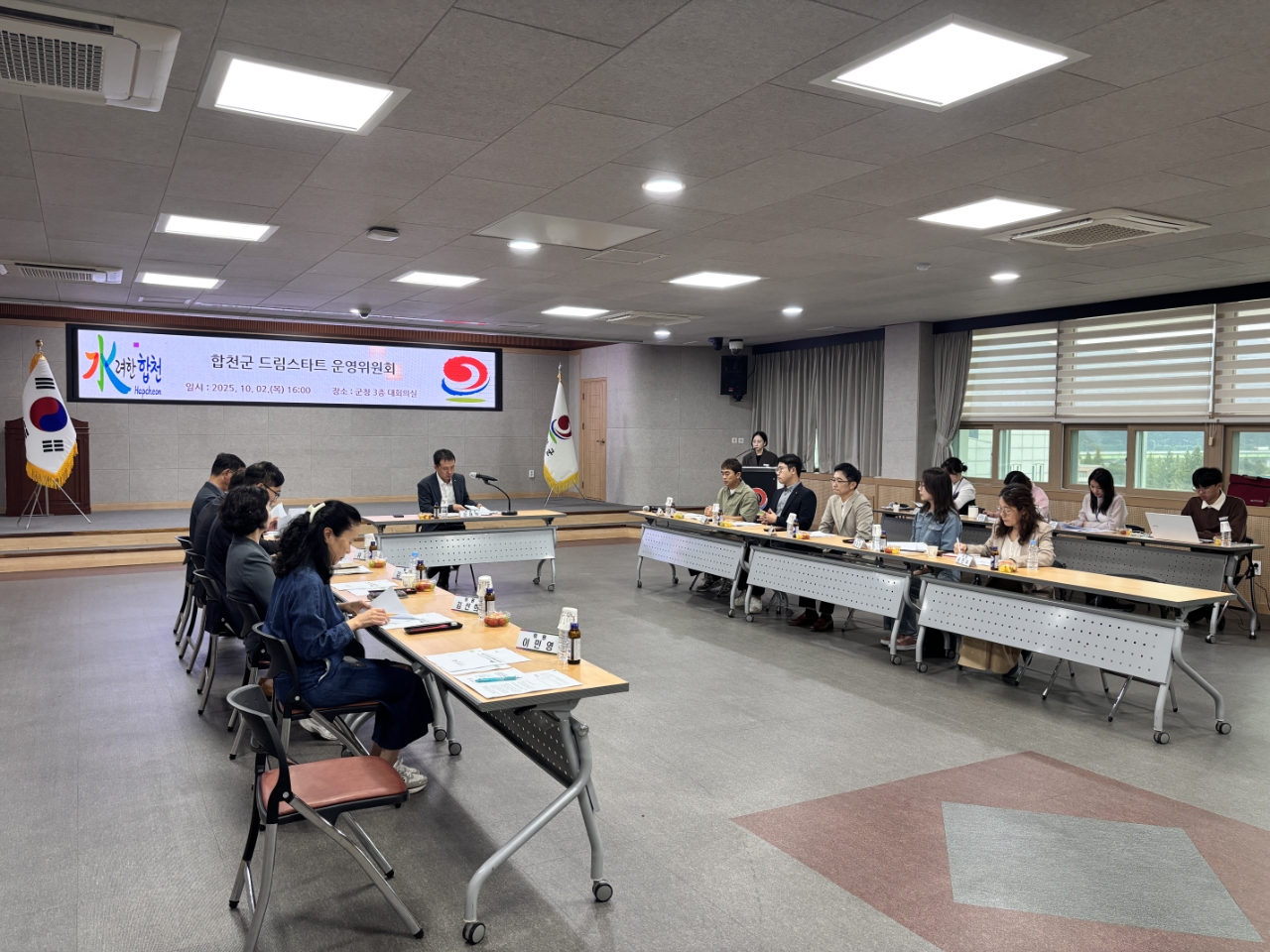 합천군 드림스타트 운영위원회 개최