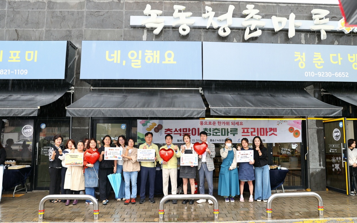 고흥군, 청년 창업몰 ‘녹동청춘마루’추석맞이 프리마켓 ‘큰 호응’
