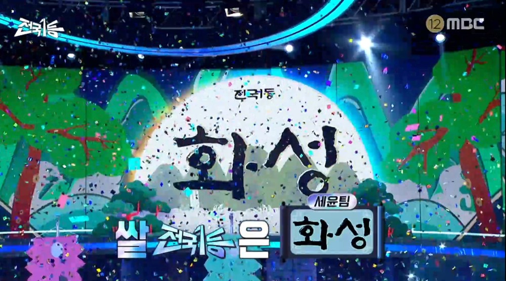 화성특례시 대표 쌀 ‘수향미’, MBC 추석특집 ‘전국1등 쌀’ 편서 여주·안동 제치고 프리미엄 향미로 인정 받아 당당히 1위 차지