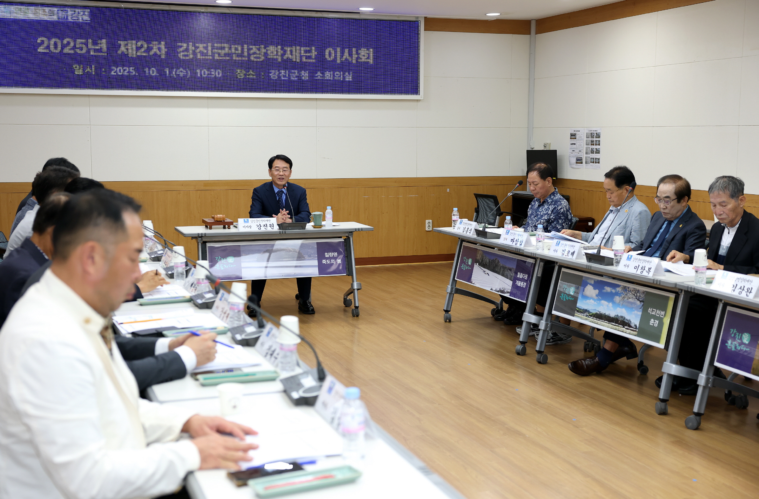 강진군민장학재단, 제2차 정기이사회 개최