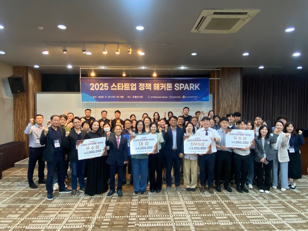 김해시1인창조기업 지원센터 “2025 스타트업 정책 해커톤 경진대회” 대상 수상