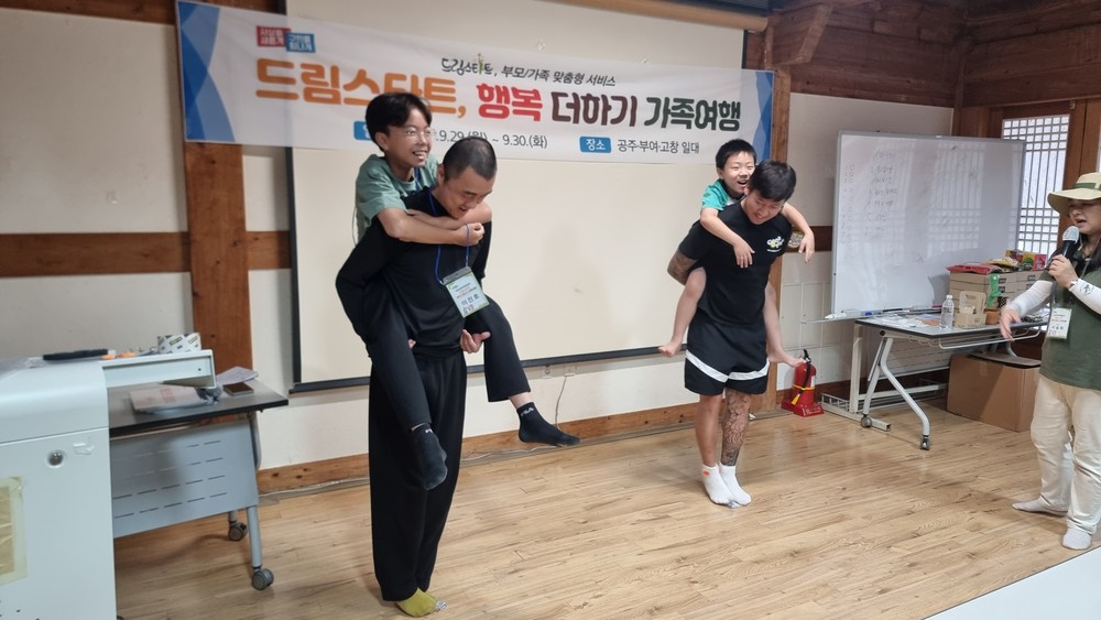 부산 사상구 드림스타트,‘행복 더하기 가족여행’추진