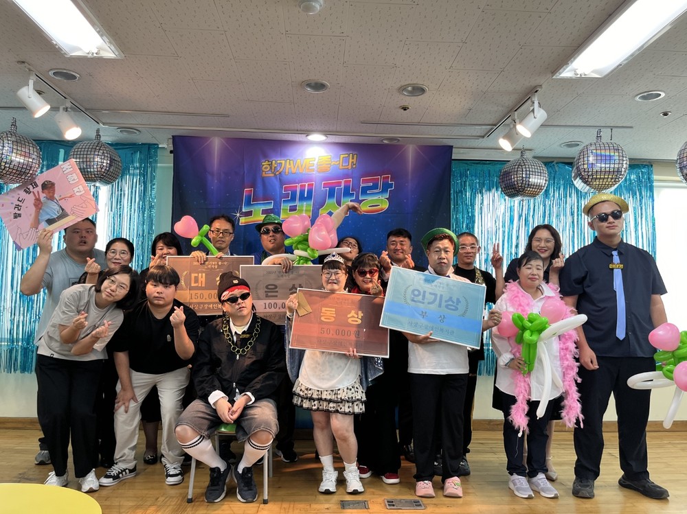 사상구장애인복지관, 한가we~, 좋다! 한가위 행사로 따뜻한 명절 정 나눠