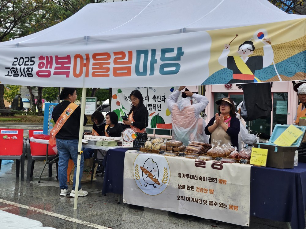 상주남성시장 고향시장 행복어울림마당 행사 개최