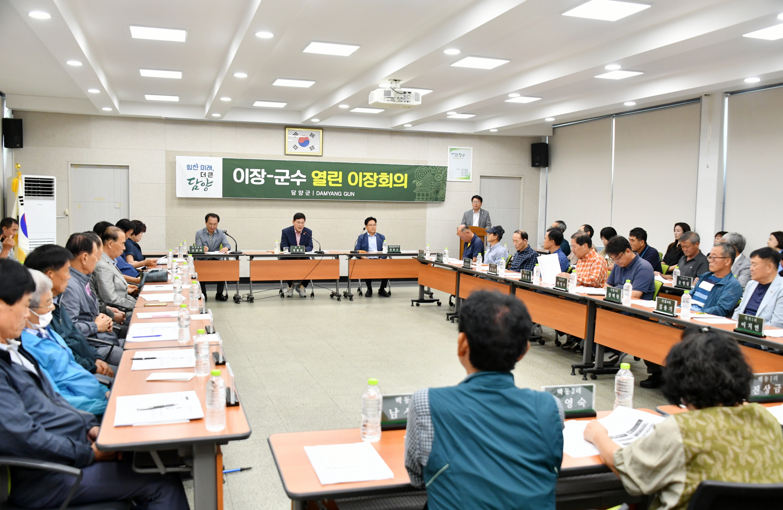 담양군, ‘이장-군수 열린 이장회의’ 개최