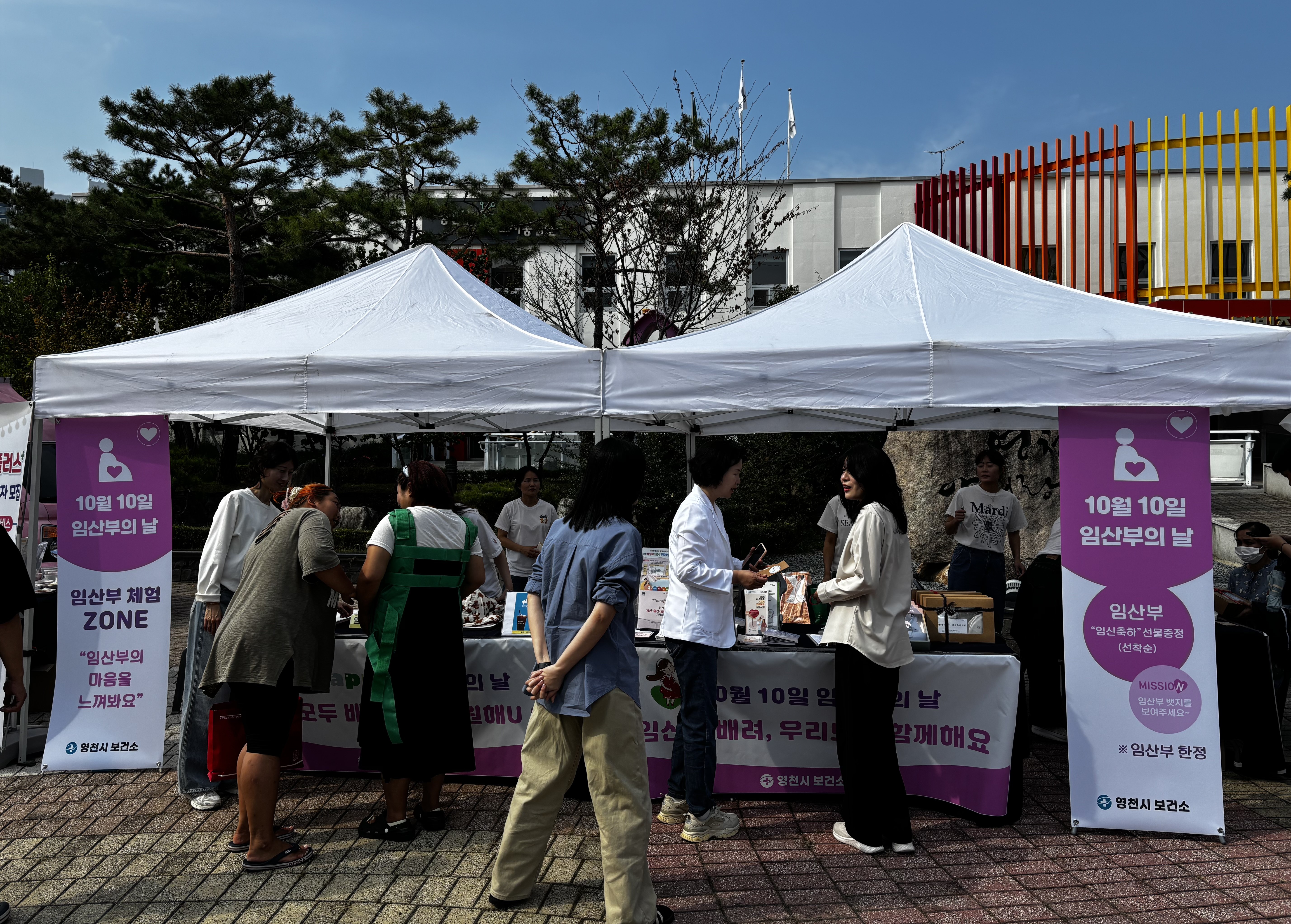영천시, 제20회 임산부의 날 기념행사 개최