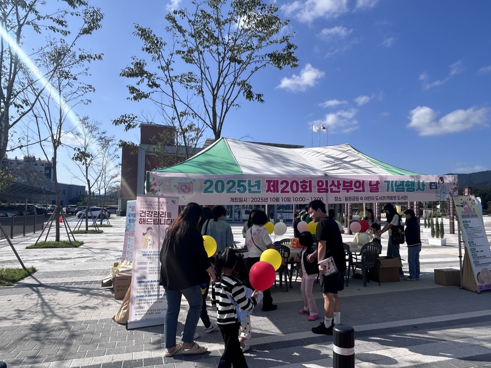고성보건소, 제20회 임산부의 날 기념 행사 성황리 개최