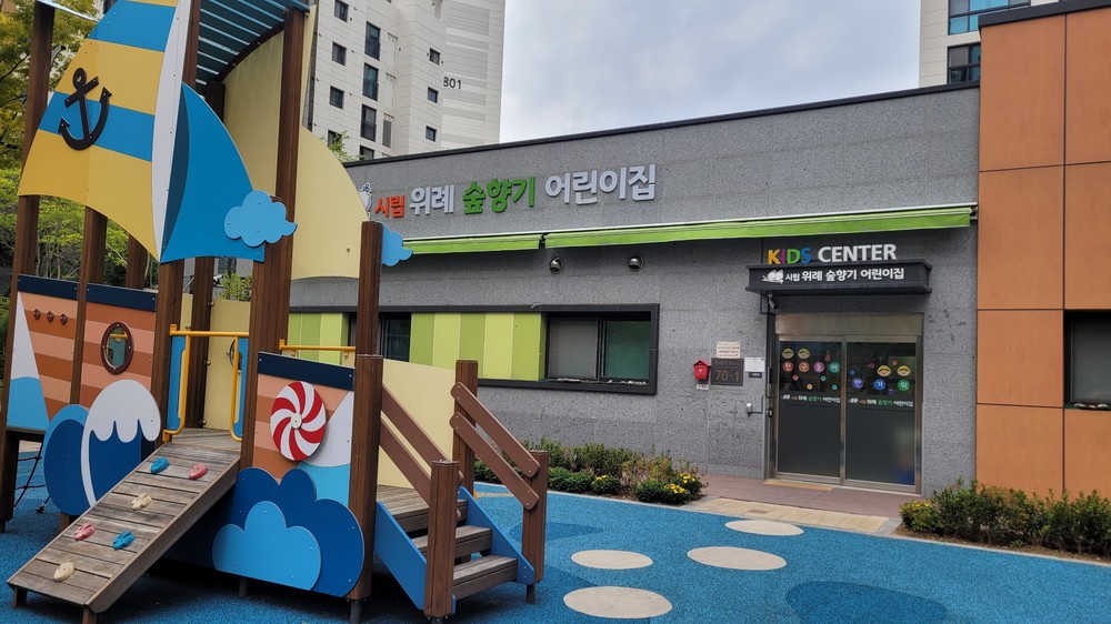 시립위례숲향기어린이집, 하남시감일종합사회복지관에 수익금 815,000원 후원