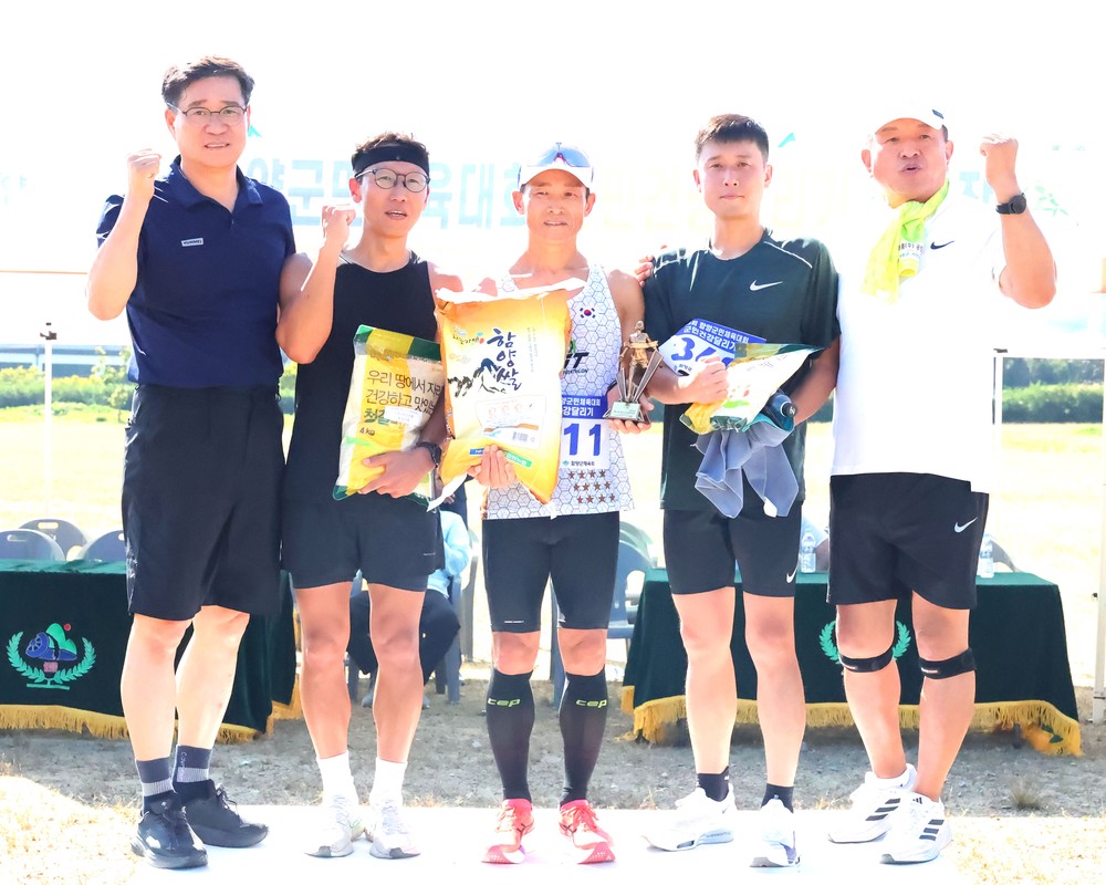 제64회 함양군민체육대회 ‘군민 건강달리기 대회’로 활기찬 시작
