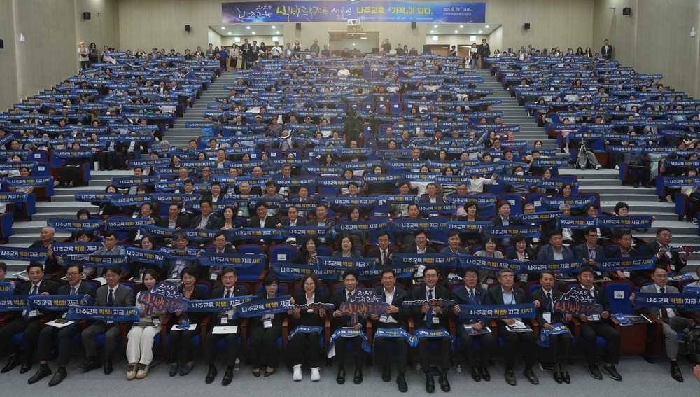 나주시, ‘2025 나주교육 빅뱅 프로젝트’ 지원 협력 선언