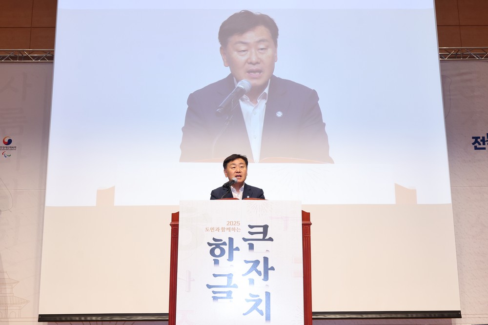 한글 사랑에 물든 하루, 도민들과 함께한 2025 한글큰잔치 성료