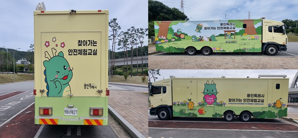 용인특례시, 리모델링 마친 ‘찾아가는 안전체험교실 차량’ 운영