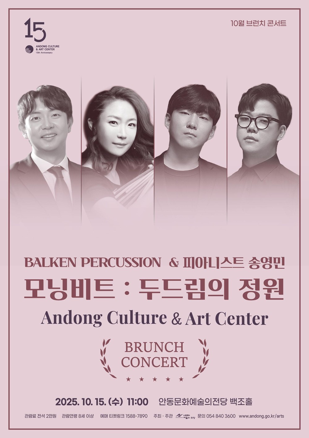 모닝비트: 두드림의 정원