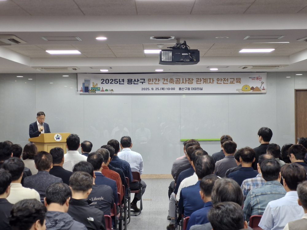 용산구, 건축공사장 관계자 안전교육 실시