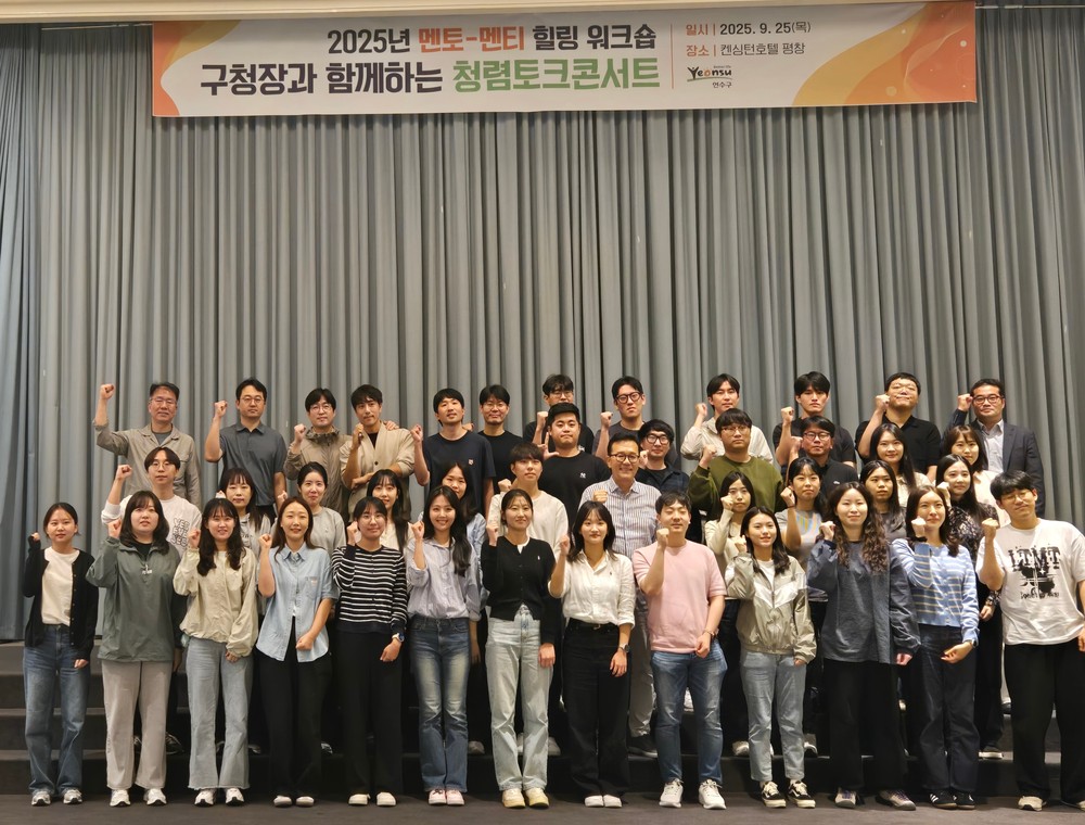 연수구, 신규·선배 공무원 ‘멘토-멘티 힐링 워크숍’ 성료
