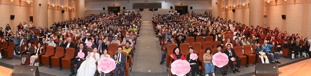 연수구, ‘제29회 노인의 날 기념행사’ 성료