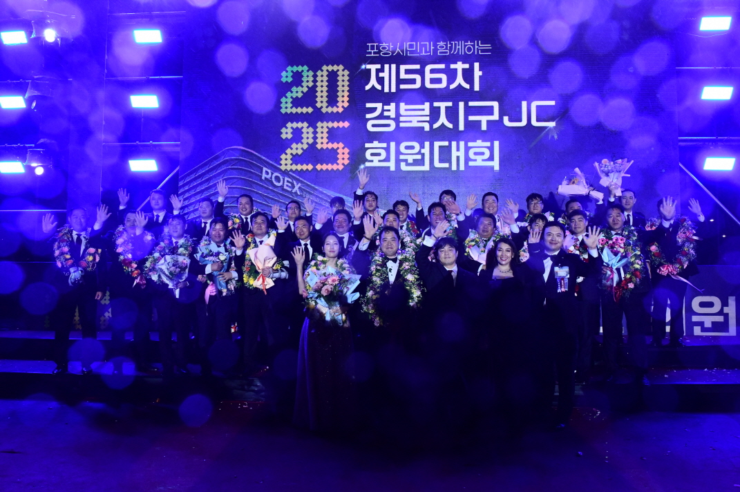 포항시민과 함께한 제56차 경북지구JC 회원대회 송도해수욕장에서 성료