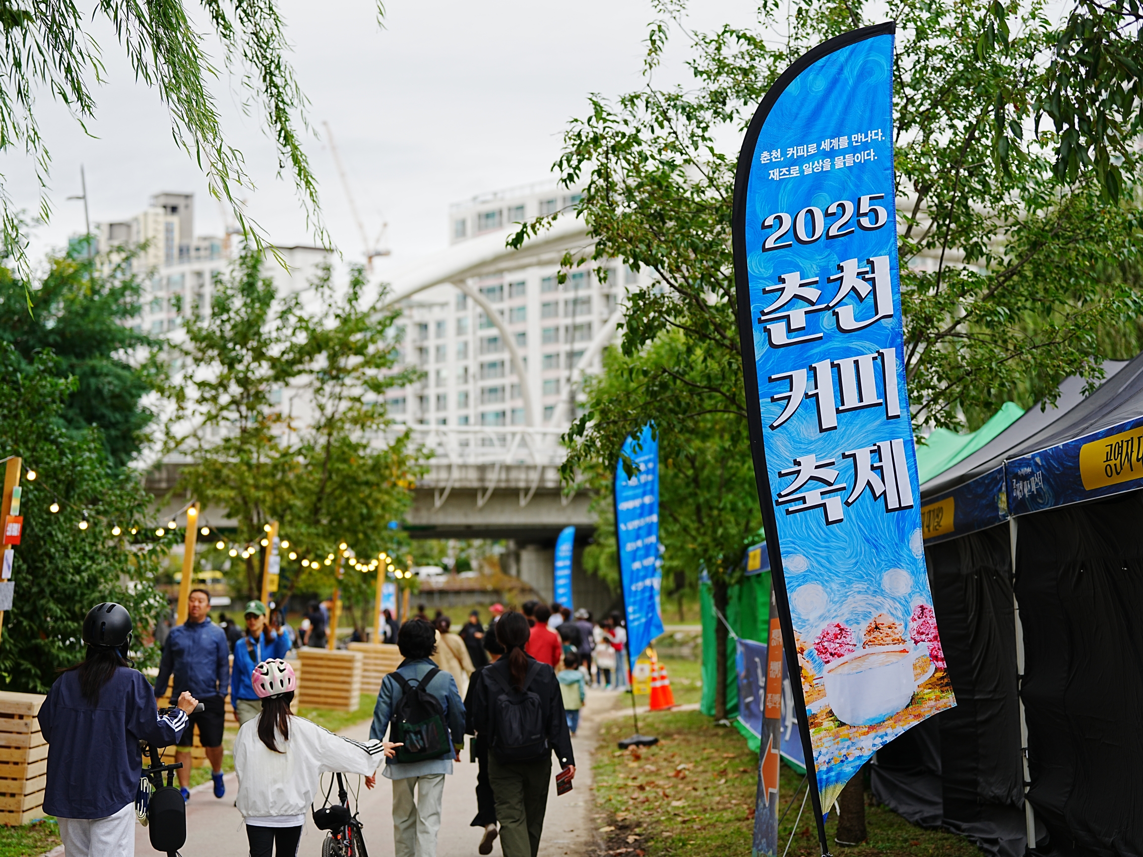 글로벌 향기, 춘천커피축제