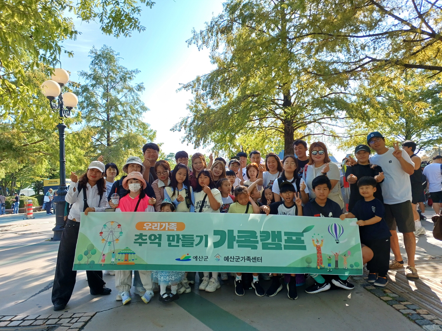 예산군가족센터, 가족과 함께 떠나는 행복 여행