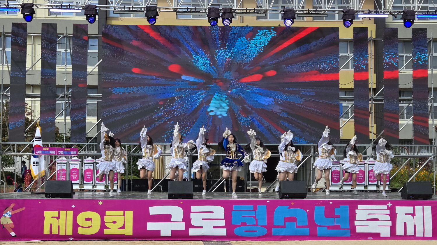 구로구, ‘제10회 구로청소년축제’ 개최