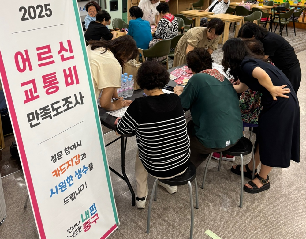 만족도 조사 결과, 어르신 92.2%가 교통비 지원 사업에 대해 만족