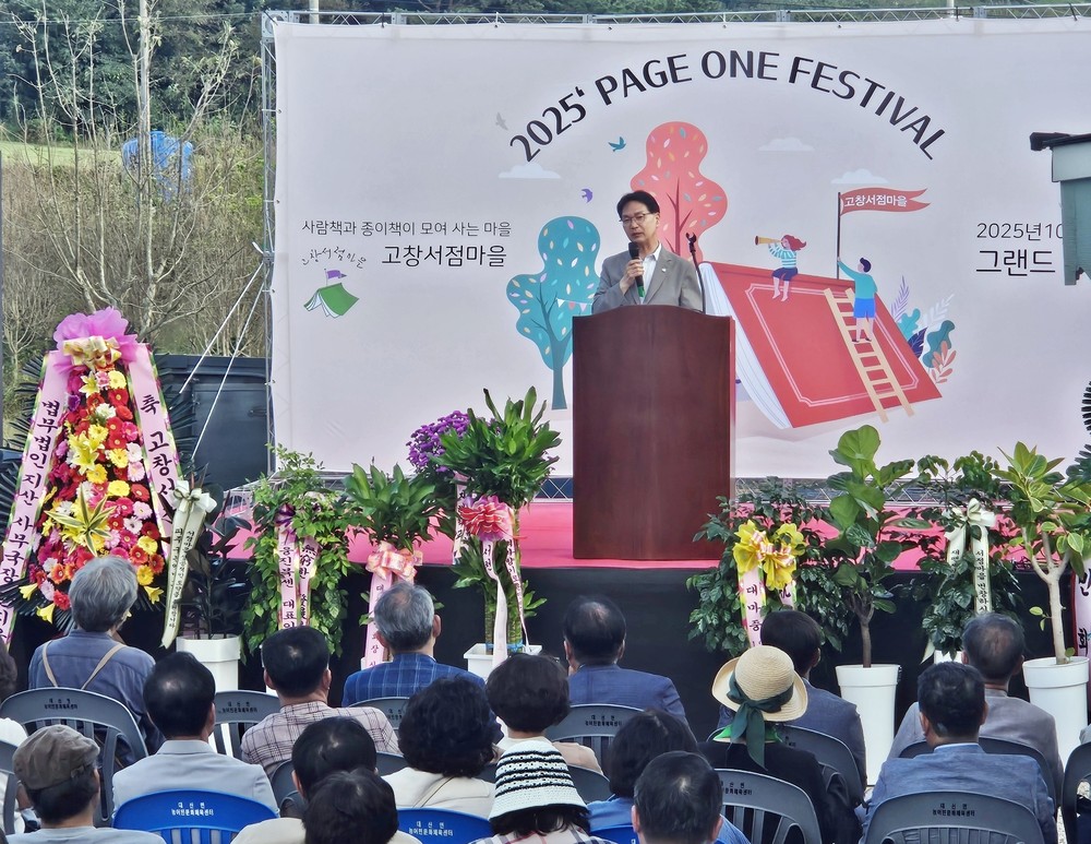 고창서점마을, ‘2025 PAGE ONE FESTIVAL’로 성대한 개장