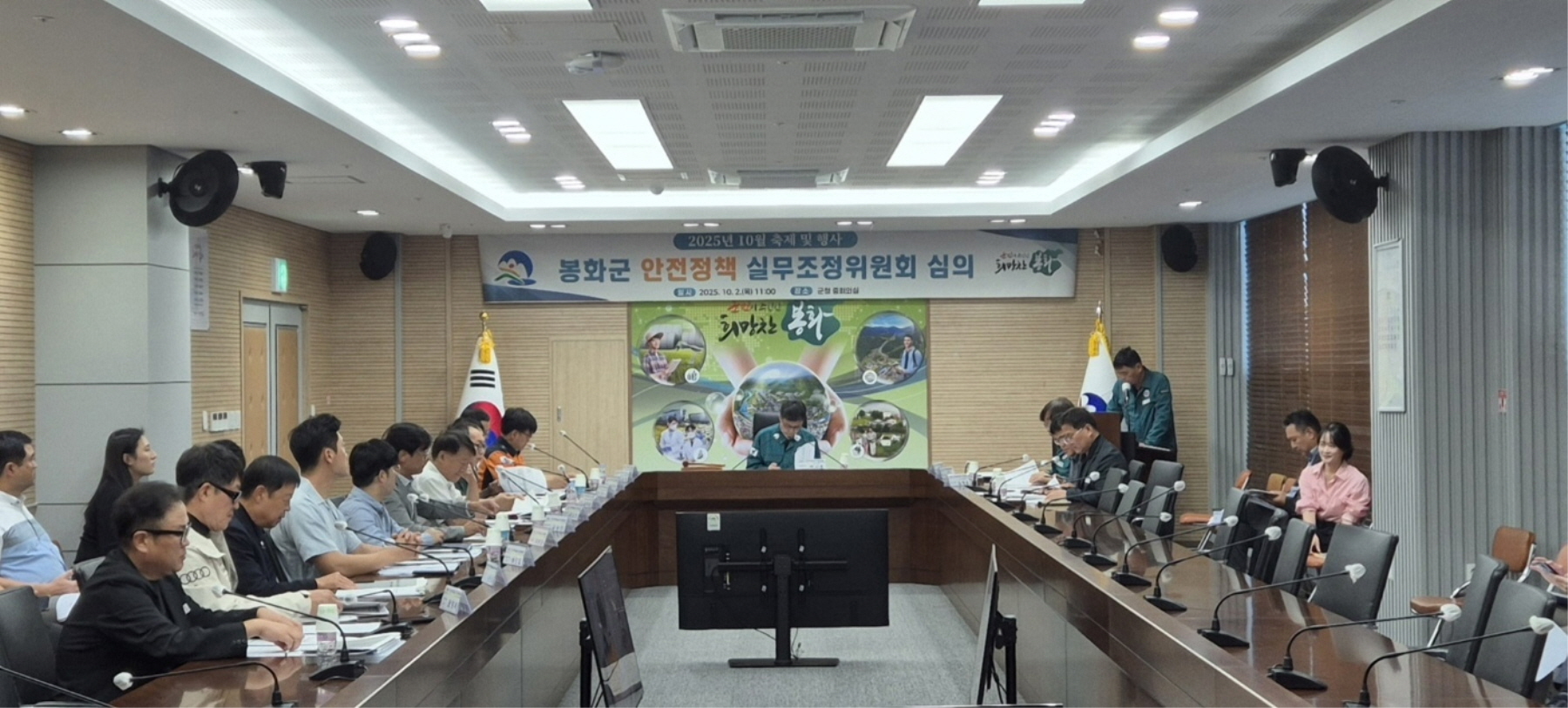 봉화군, 축제 기간 중 '안전사고 zero' 위한 안전관리 사전점검 총력