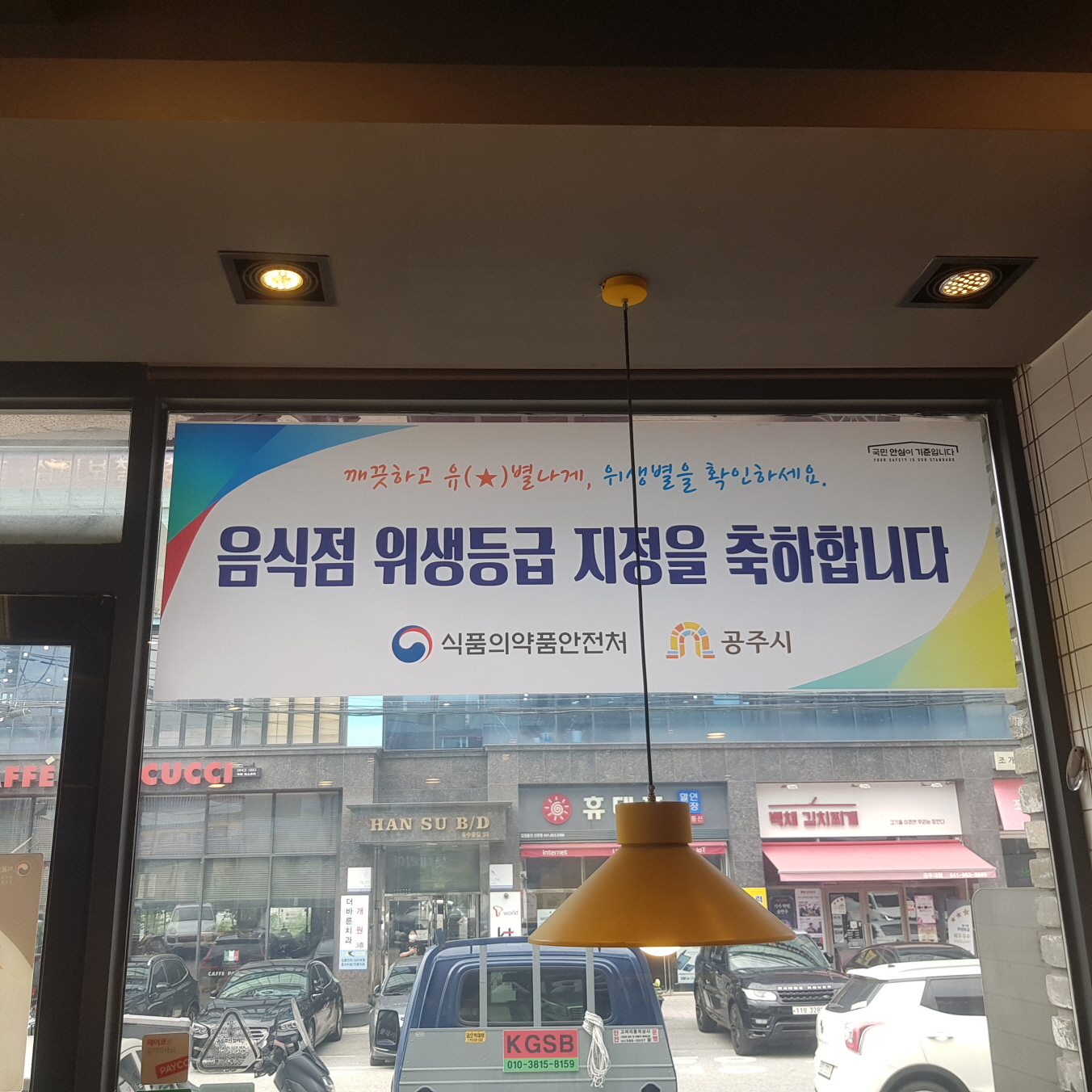 공주시, 신관동 일원 ‘음식점 위생등급 특화구역’ 지원 확대