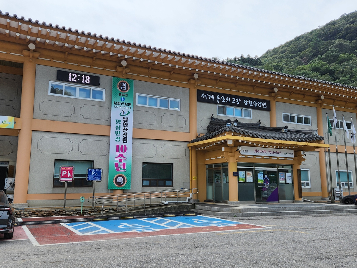 광주시 남한산성면, 명칭 변경 10주년… 역사와 브랜드 가치, 지역 발전의 새 지평 열다