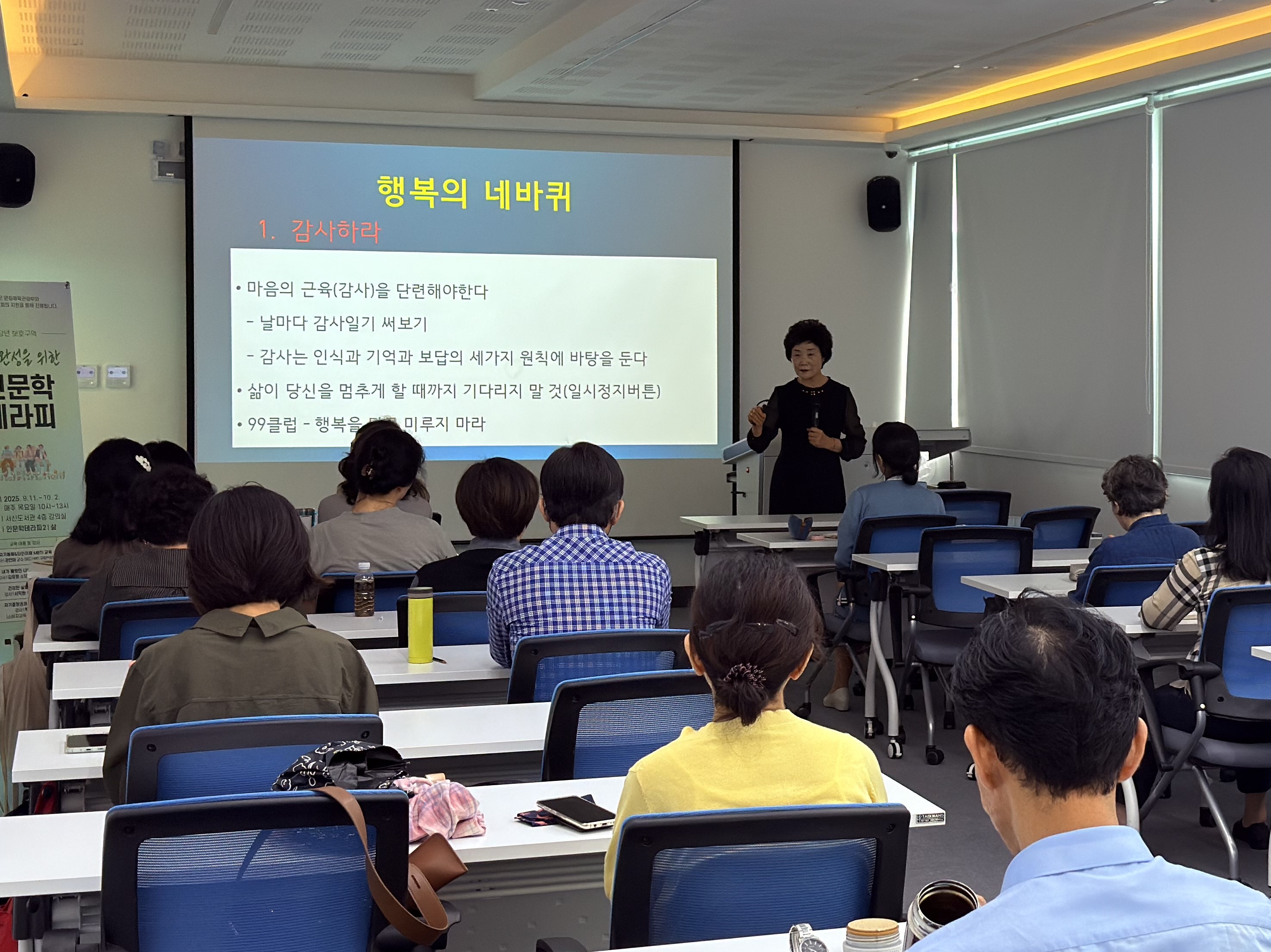 서신도서관 ‘중장년 보호구역’ 프로그램 운영