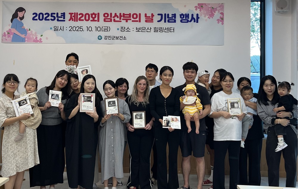 강진군, 임산부의 날 맞아 가족과 함께한 특별한 하루