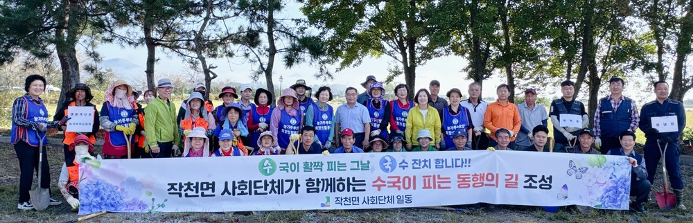 강진군 작천면, ‘수국이 피는 동행의 길’ 조성
