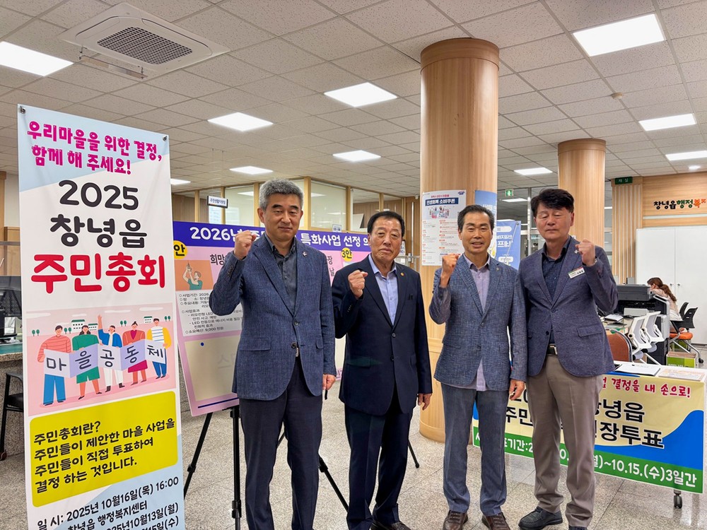 창녕읍 주민자치회, 2026년 주민자치 특화사업 사전투표 실시