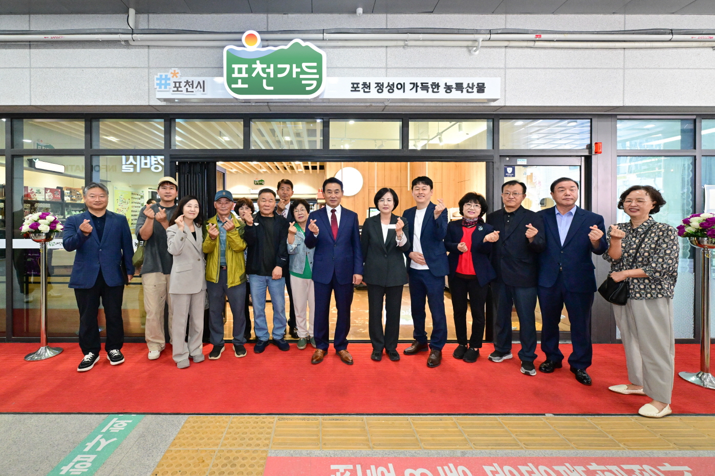강동구 천호3동에 포천시 농특산물 상설판매장 ‘포천가득’ 개소