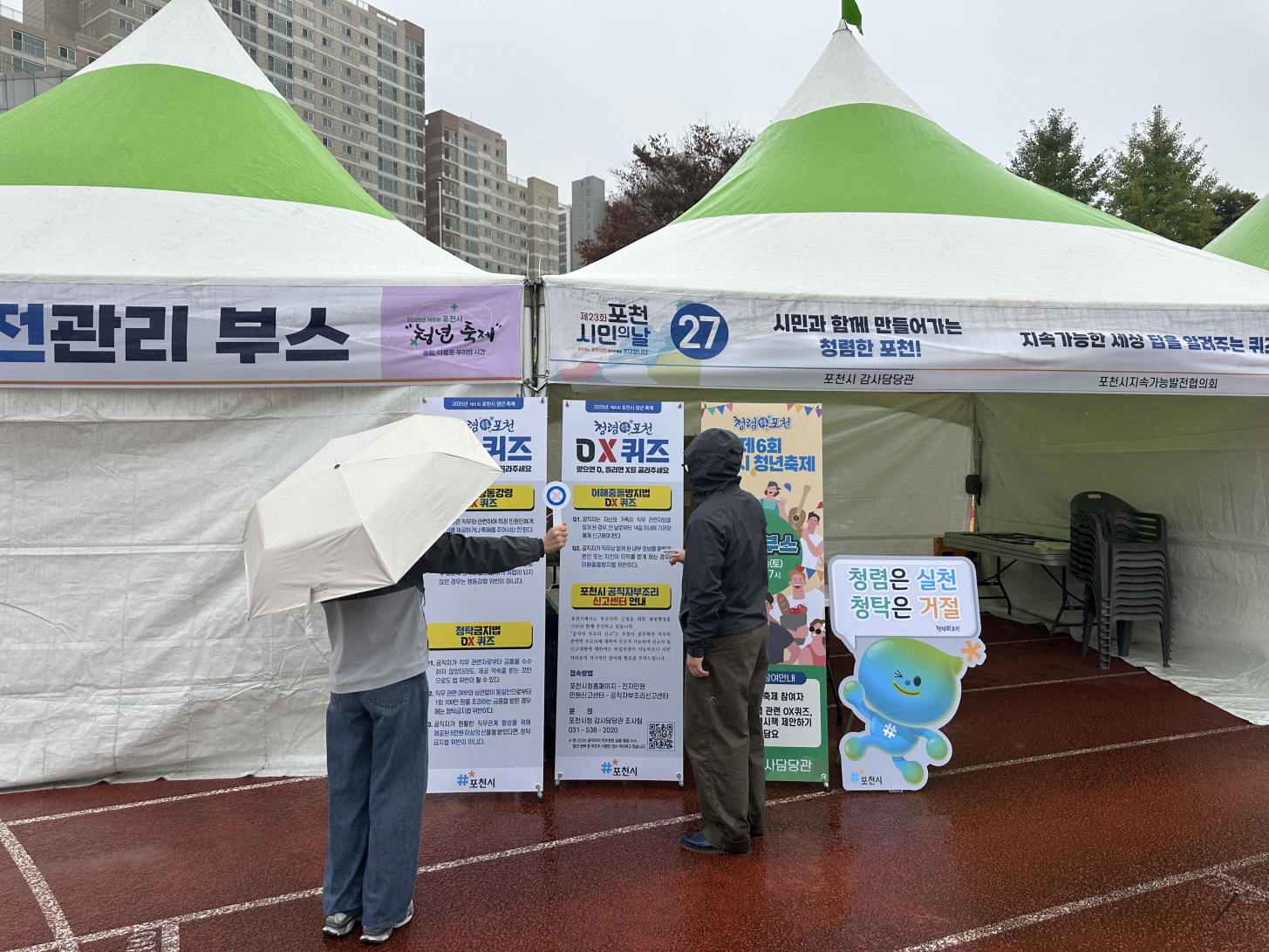 포천시, 2025년 포천시 청년축제 ‘청렴부스’ 운영
