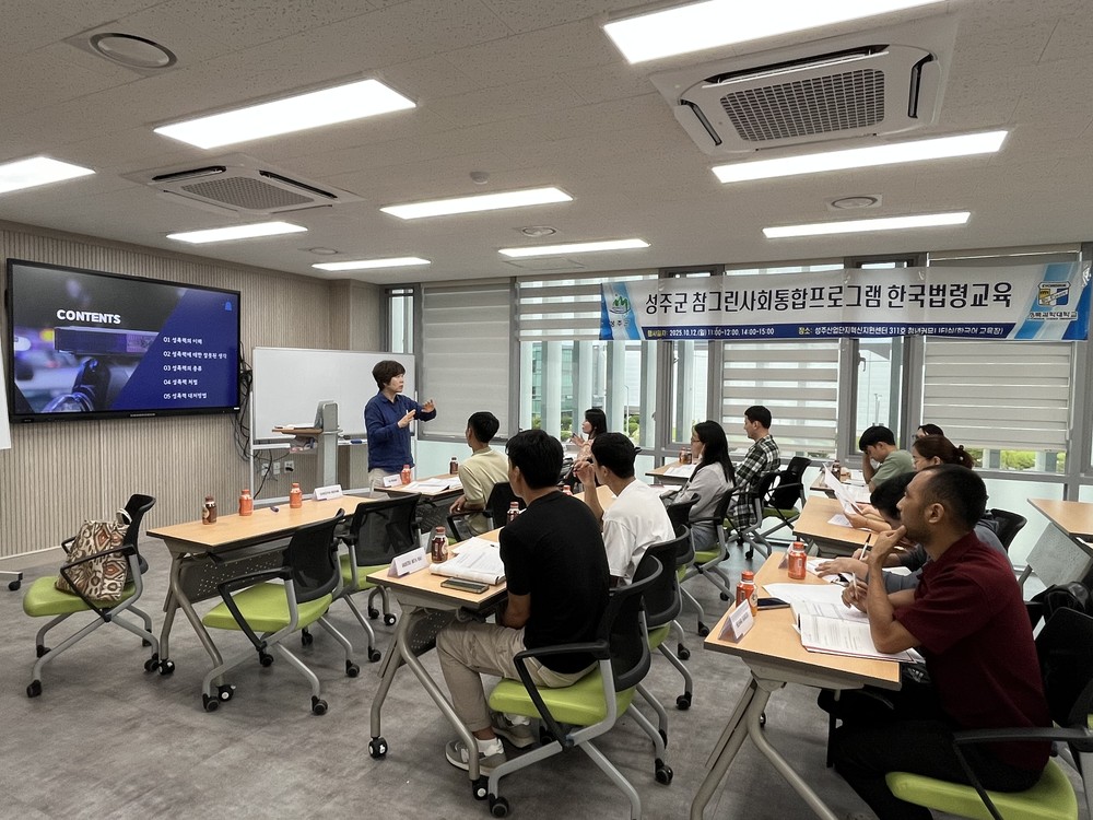 성주군 외국인 근로자 한국법령 이해교육 실시
