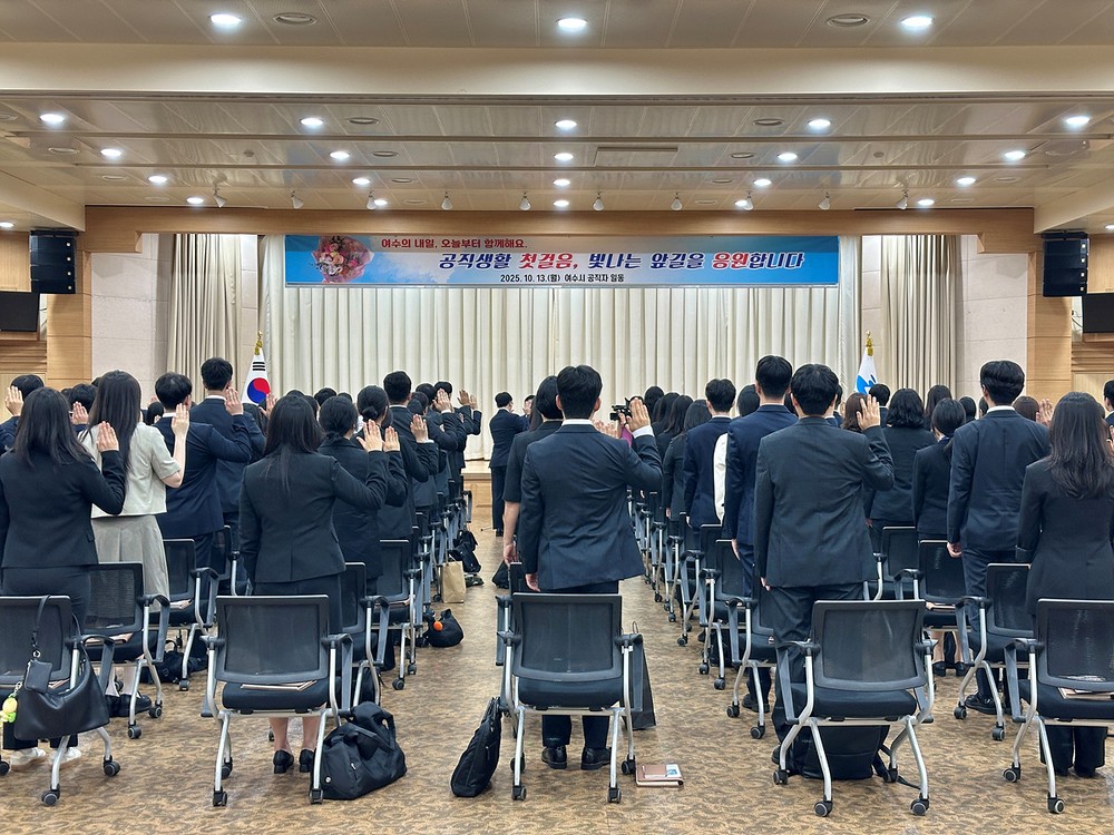 여수시, 신규 임용후보자 84명에 실무수습 임용장 수여