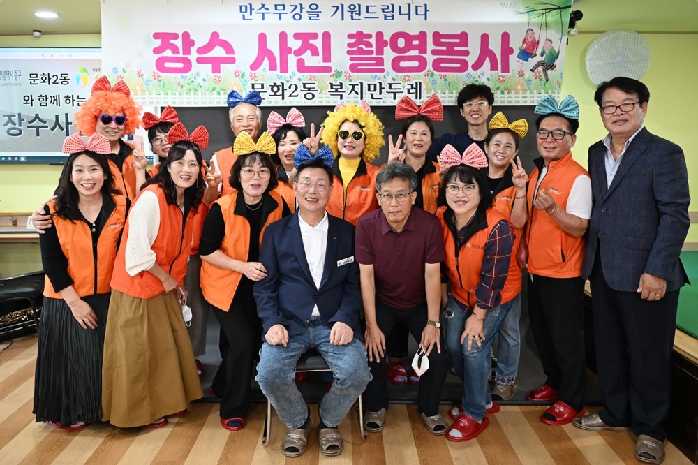 문화2동 복지만두레, 장수사진 찰칵! 웃음꽃 효잔치 행사 성료