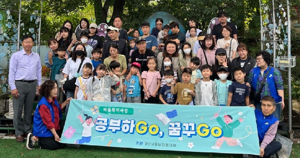 계산4동, ‘공부하GO 꿈꾸GO’ 프로그램 운영