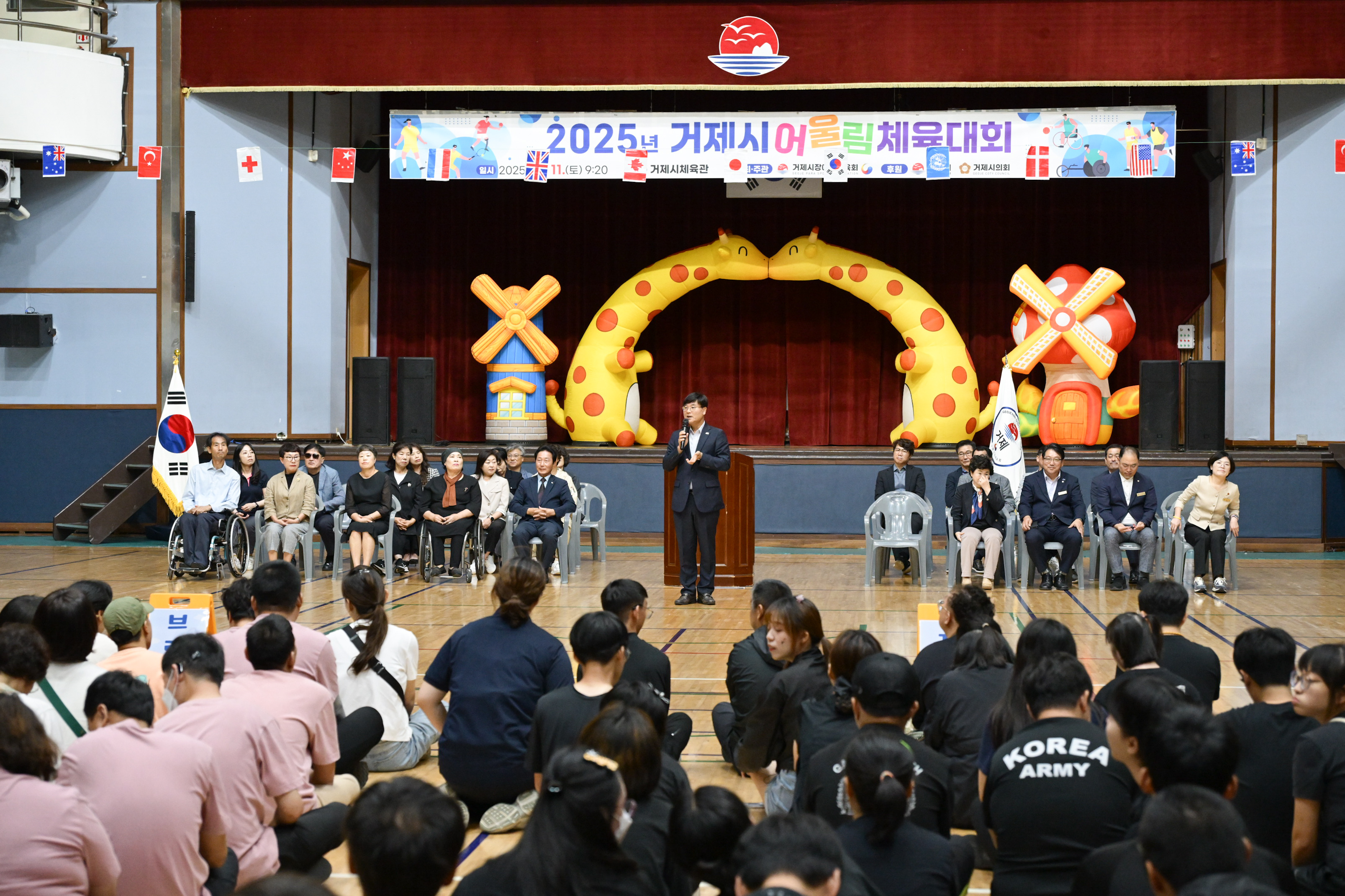 2025년 거제시 어울림 체육대회 성황리 개최