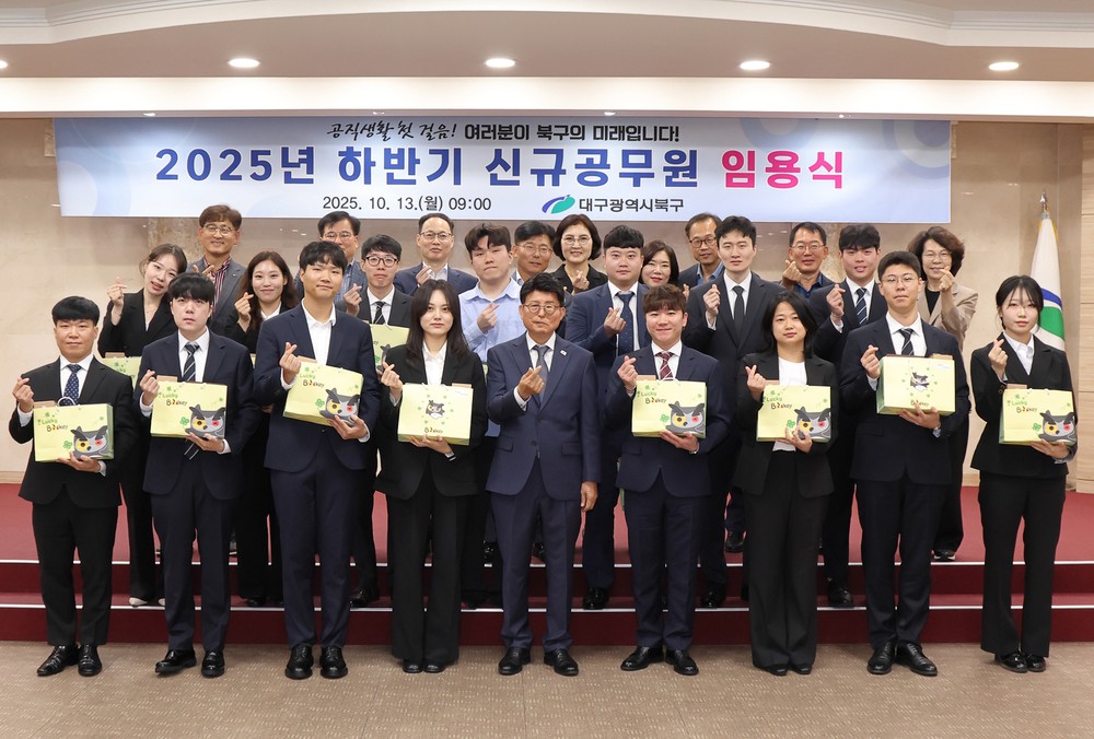 대구 북구청, 신규 임용 공무원에게 환영 꾸러미 선물