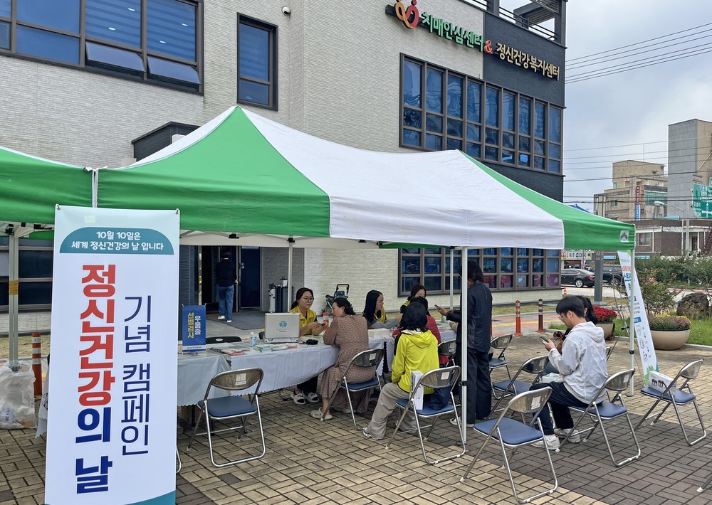 임실군, 정신건강의 날 기념‘마음챙김데이’행사 개최