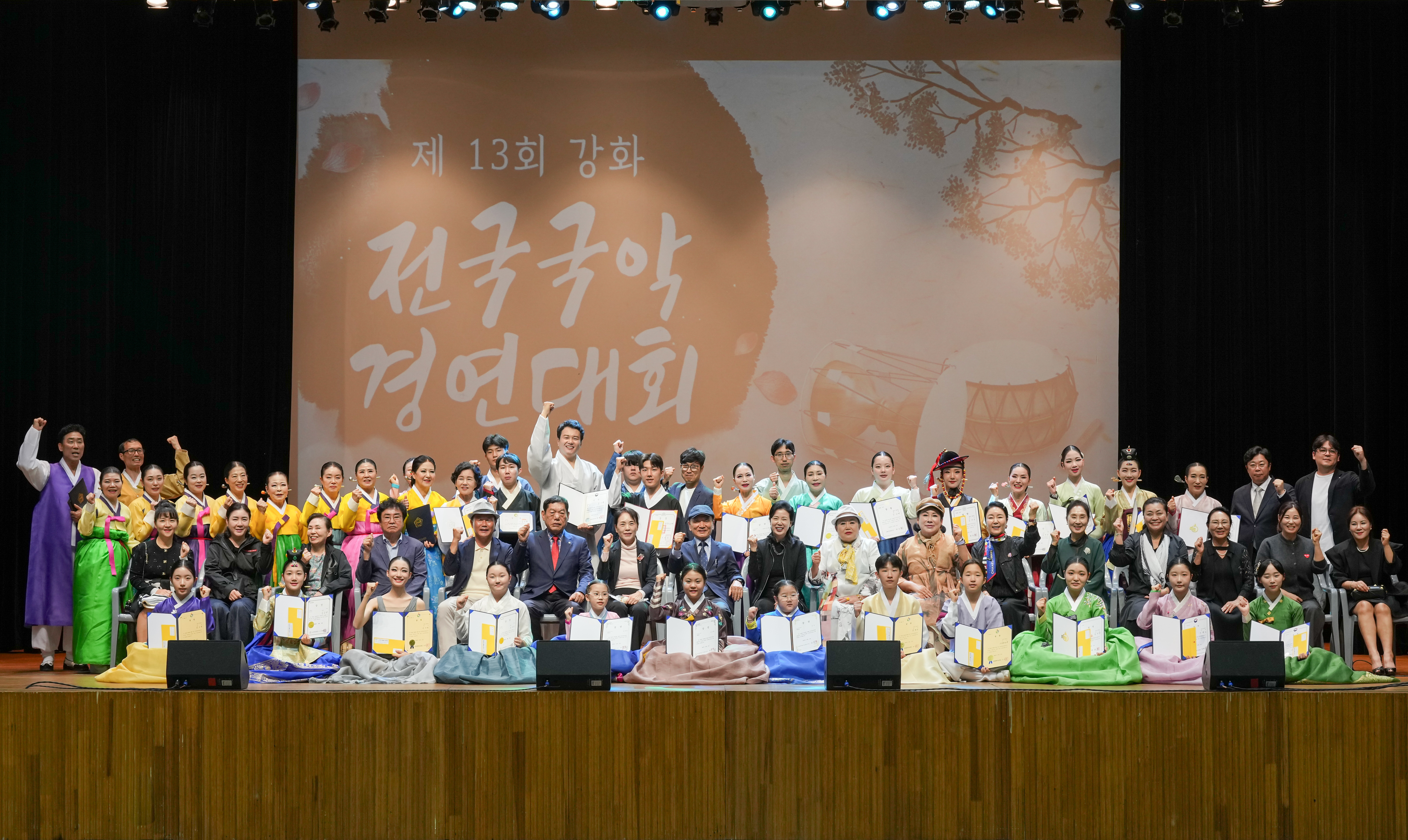 강화군, 제13회 강화 전국국악경연대회 성황리에 막내려… 전국 국악인‧관객 큰 호응