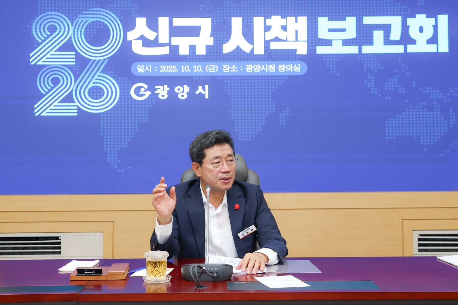광양시, 2026년 신규시책 실행 가속화
