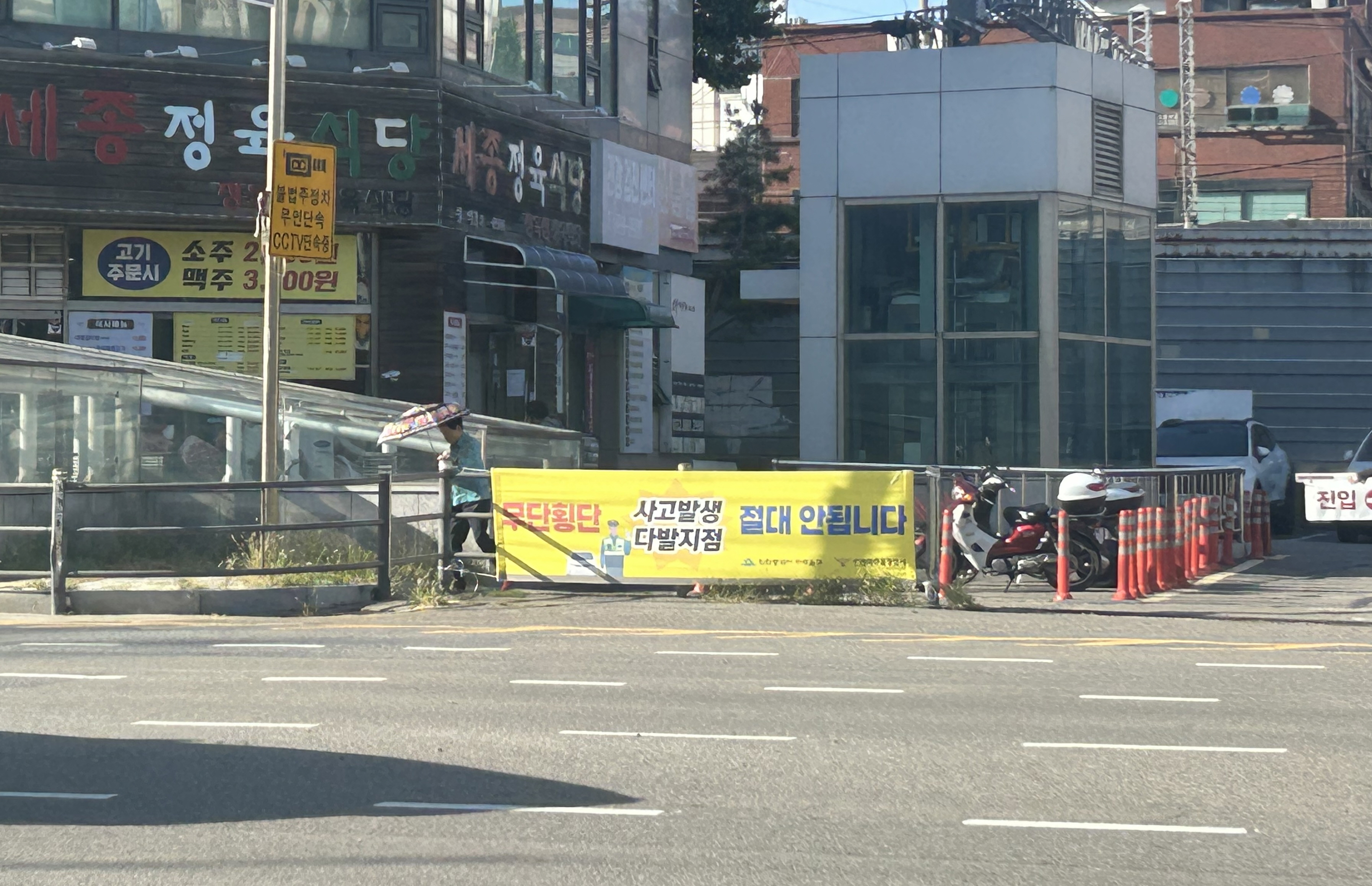 미추홀구, 무단횡단 금지 현수막 설치로 교통안전 강화