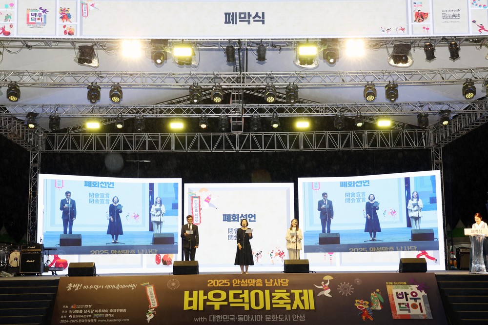 2025 남사당 바우덕이 축제 성황리 폐막‥‘시민행복·흥행 쌍끌이’