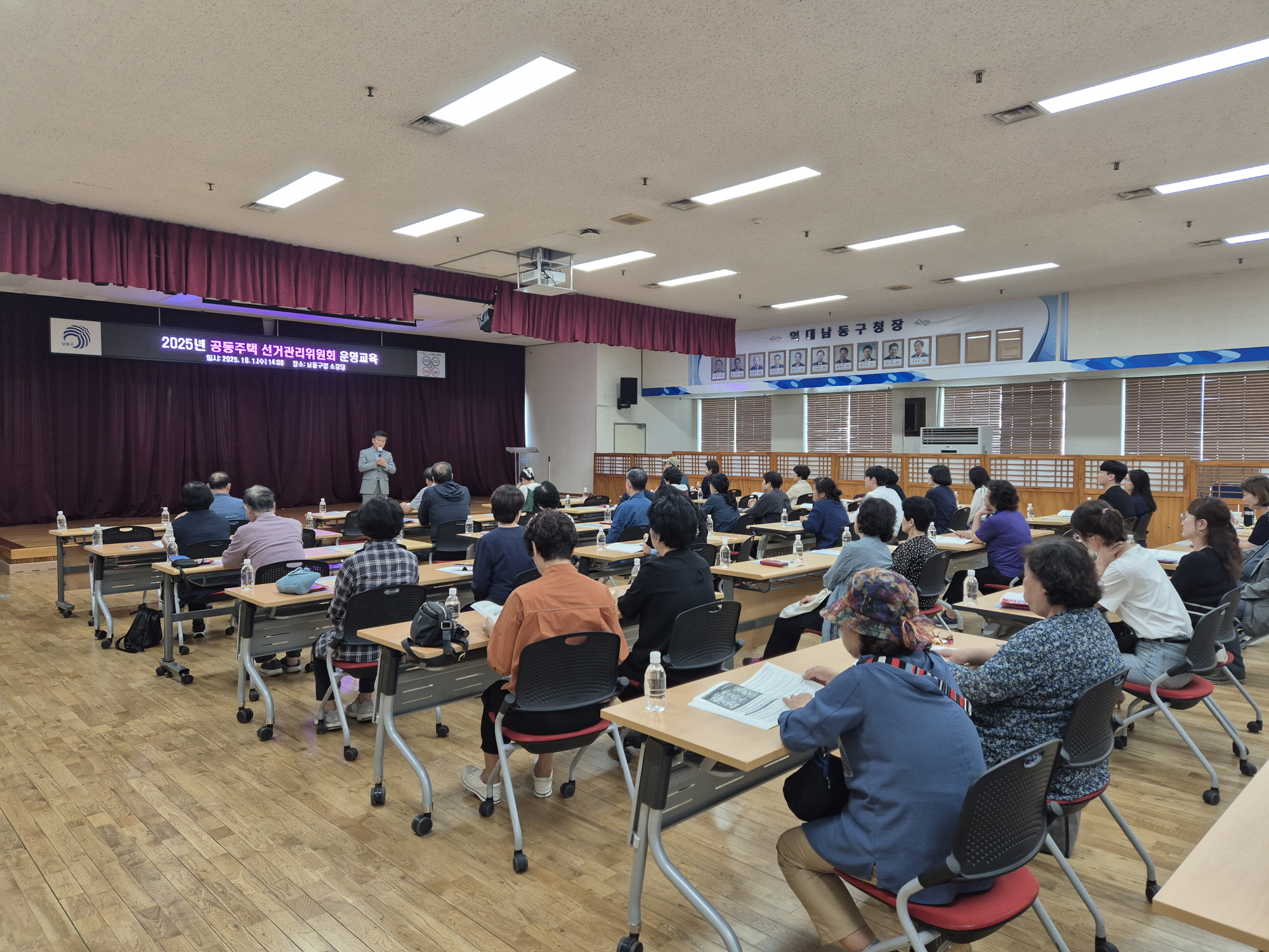 남동구, 공동주택 선거관리위원회 역량 강화 교육 실시